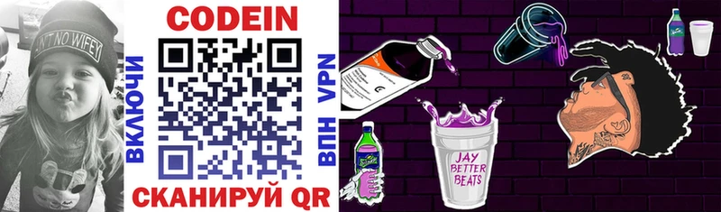 площадка телеграм  Бакал  Codein Purple Drank 