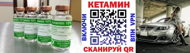 КЕТАМИН VHQ  где можно купить   hydra зеркало  Бакал 